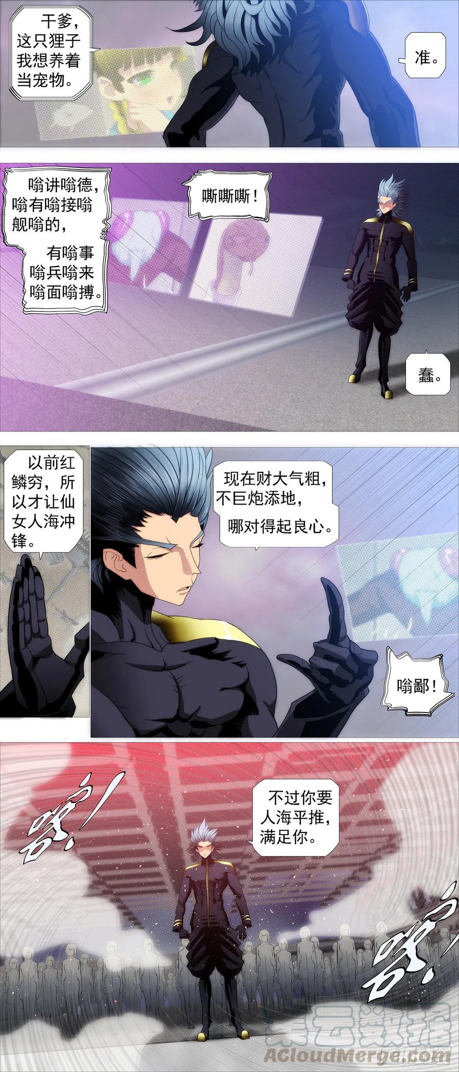 大道化形11