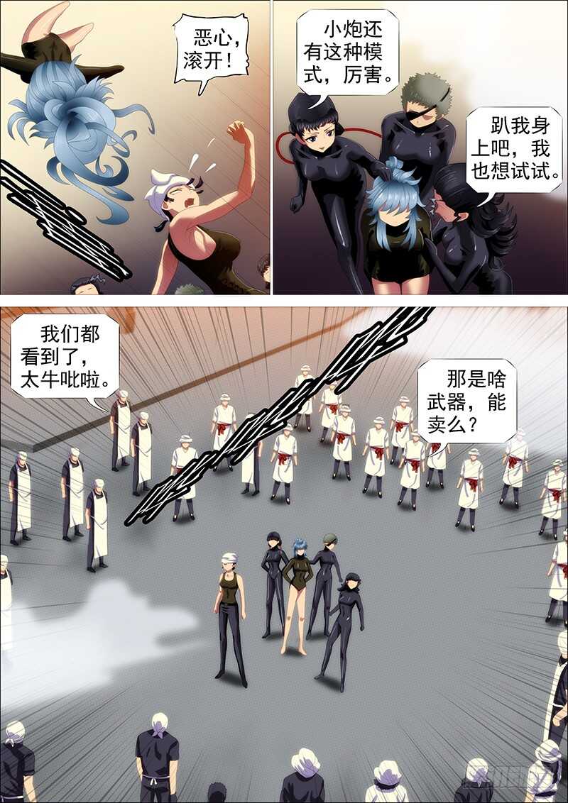 小炮牌菜刀9