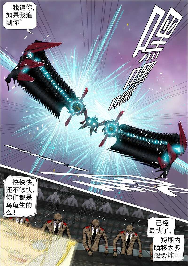 我追你~14