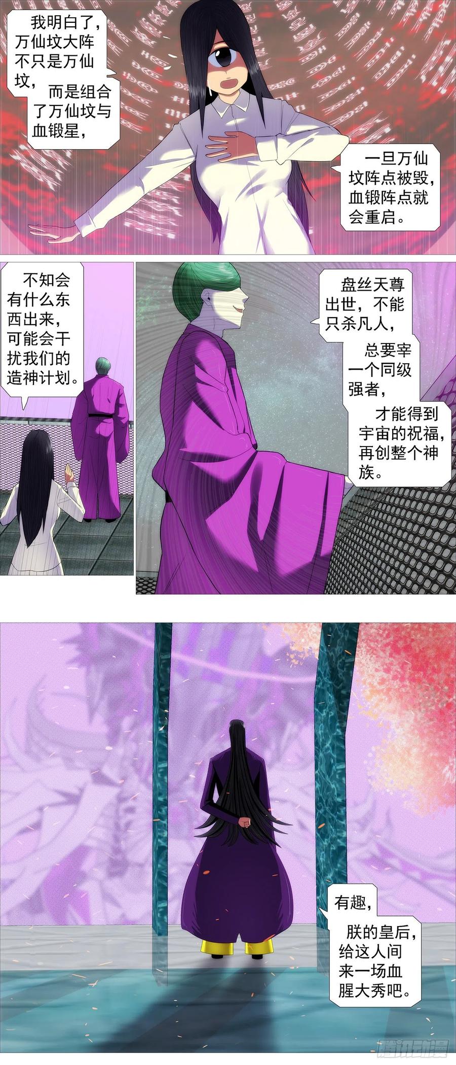 血锻浮屠2