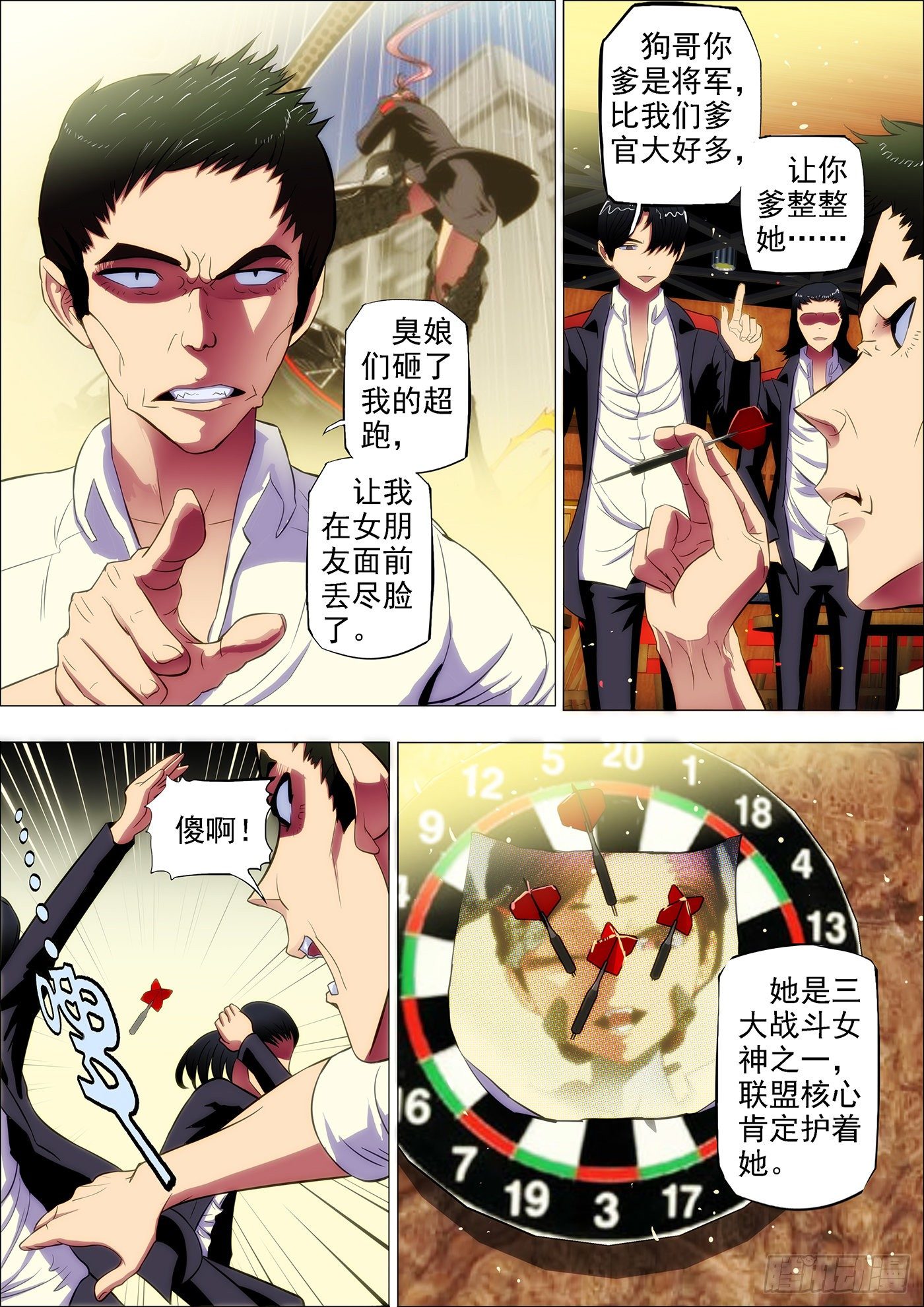 9、真以为我不敢动你？2