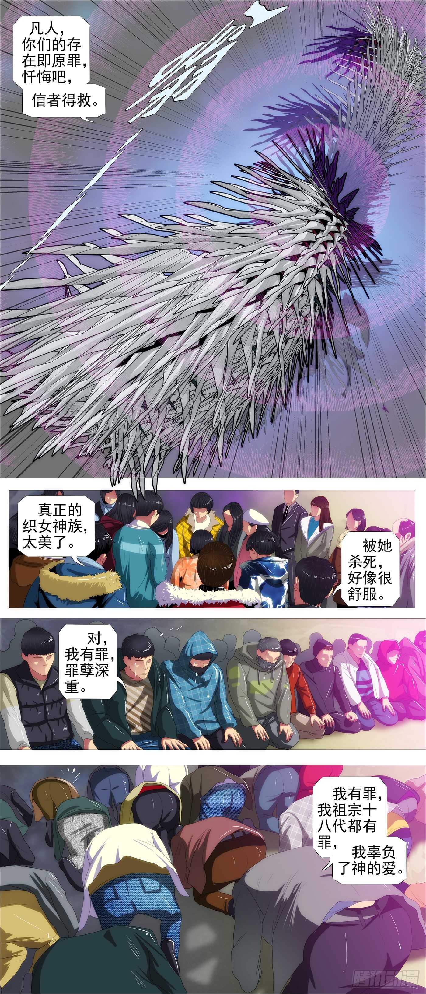 天级胚胎2
