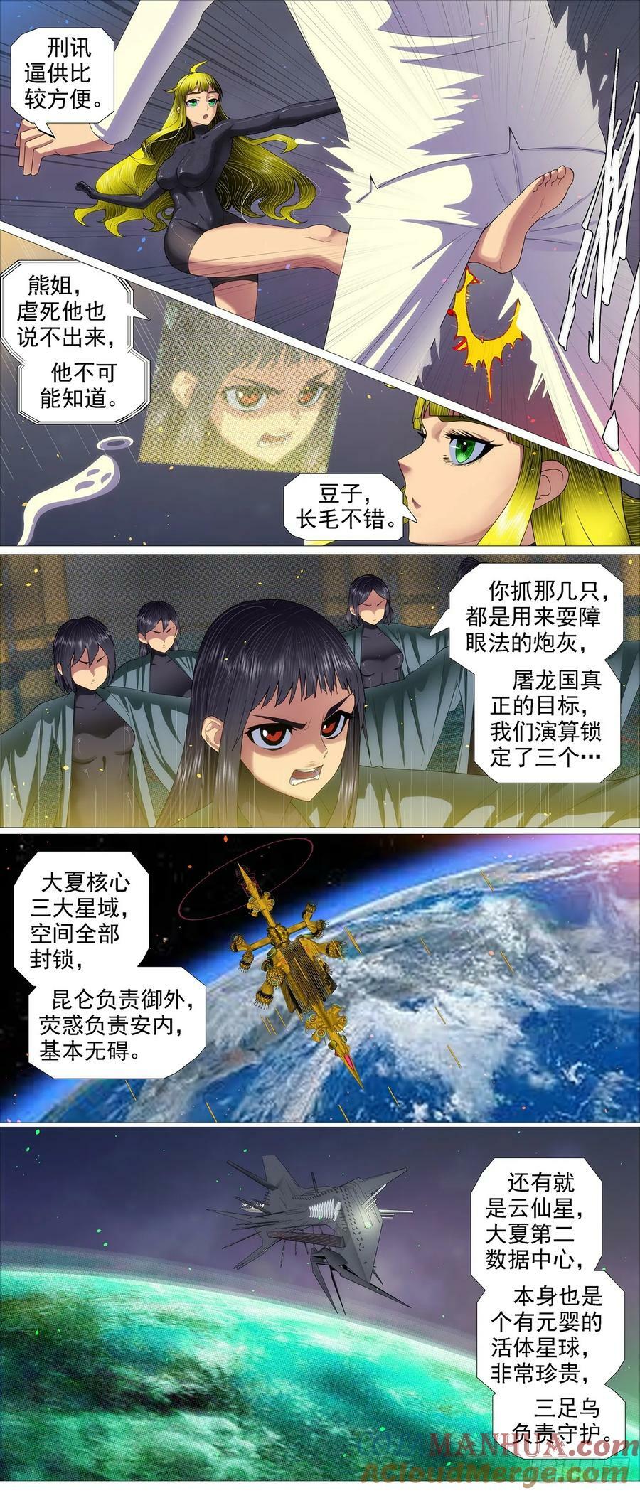 请慕总坦诚6