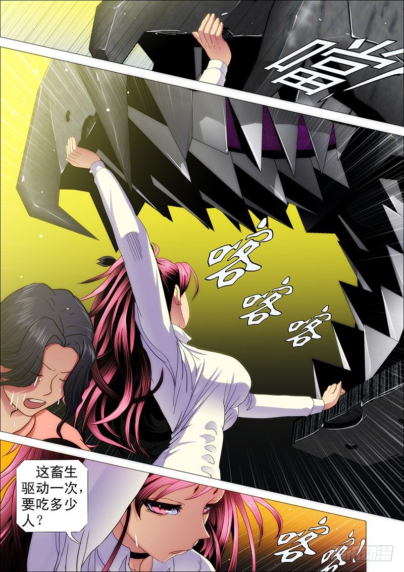 二级傀儡8