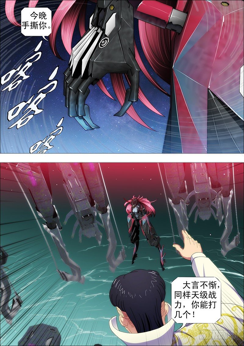 你能打十个？4