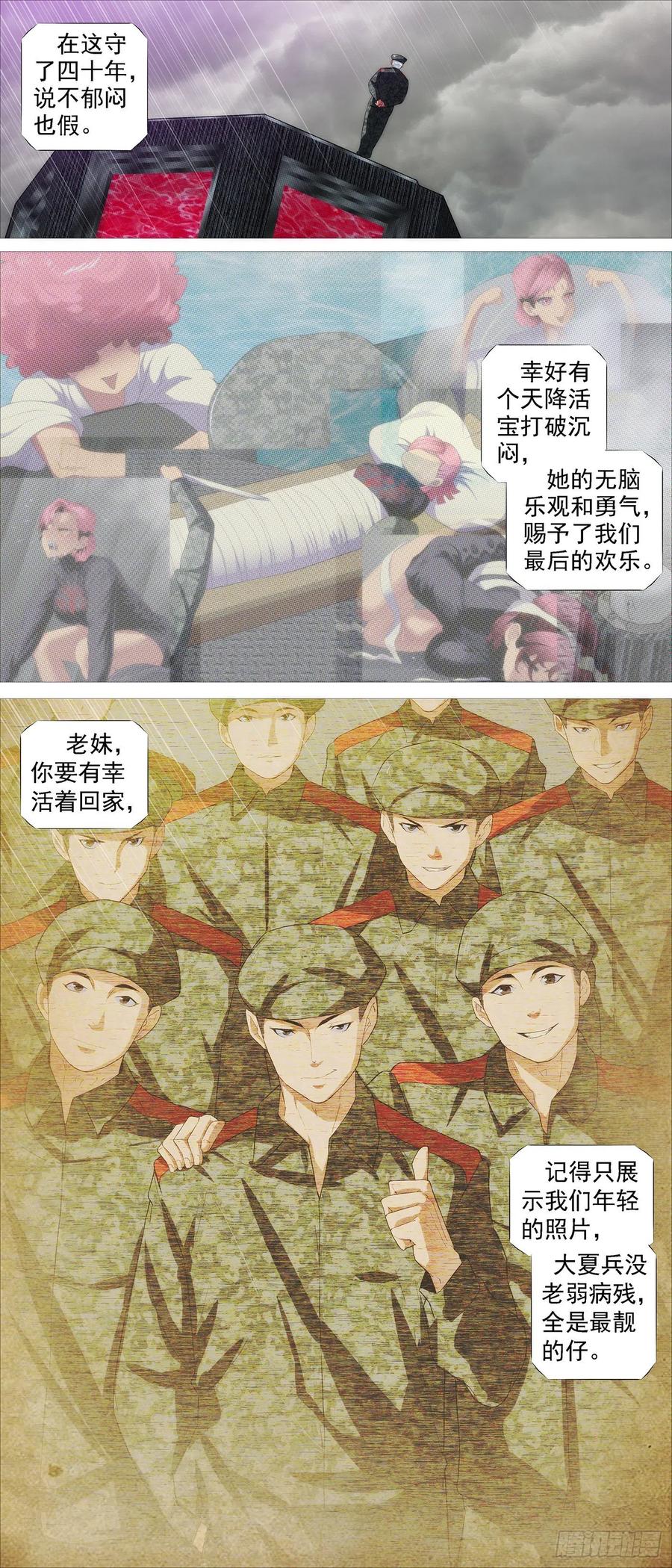 永远少年11