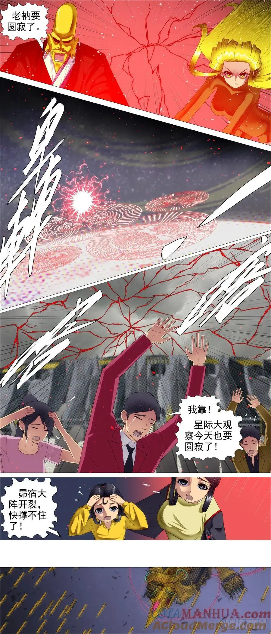 佛道合力5