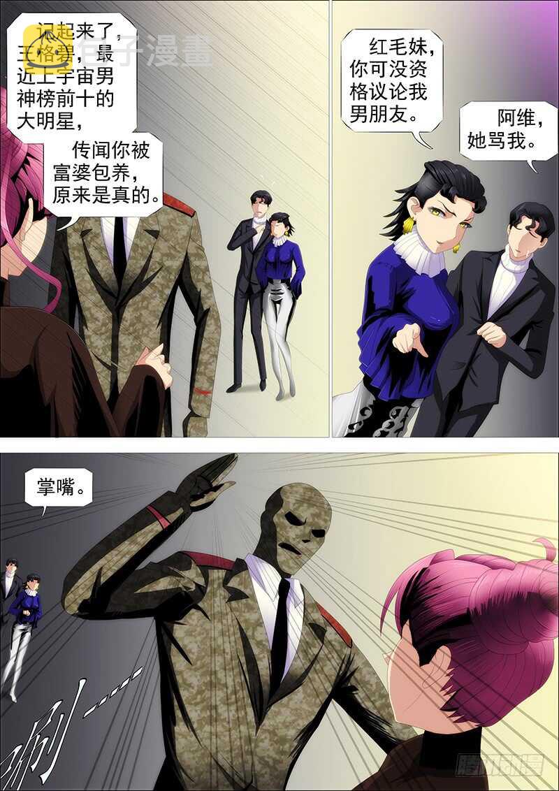 捡到漏？8