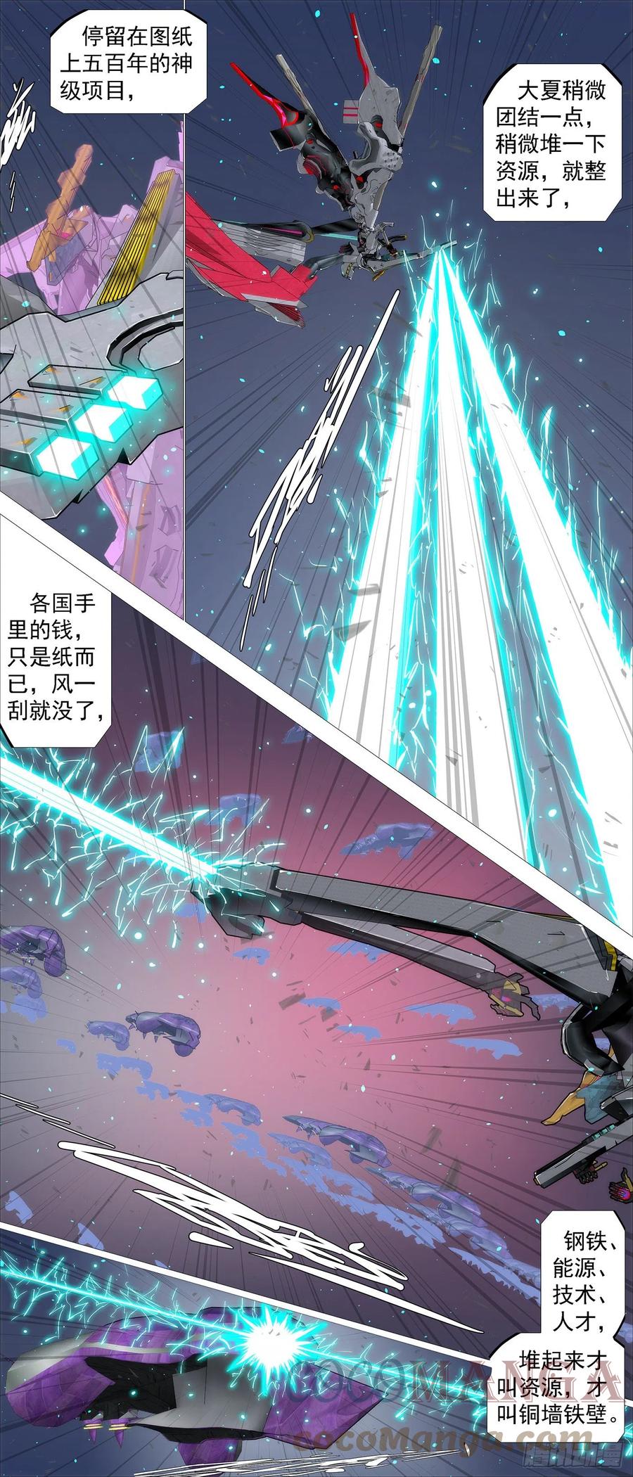 意志长城4