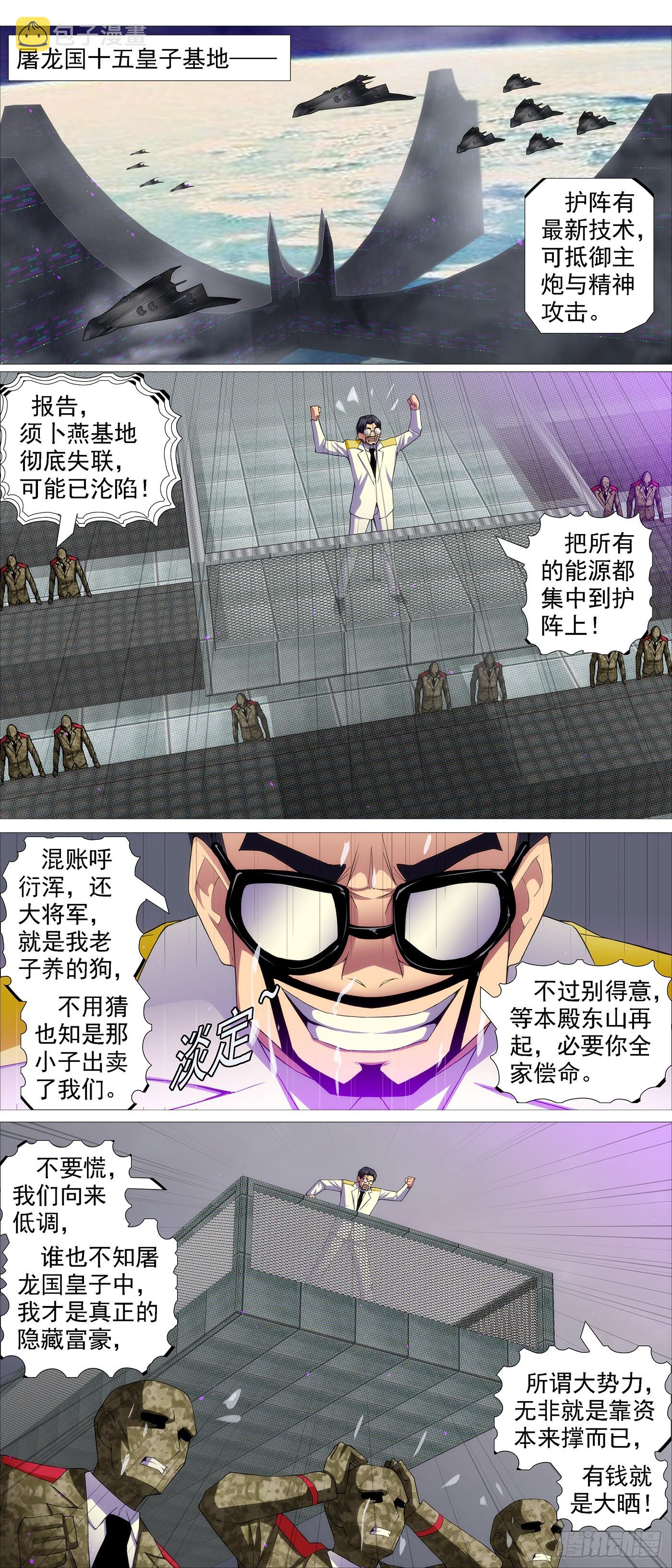 无相大怖6