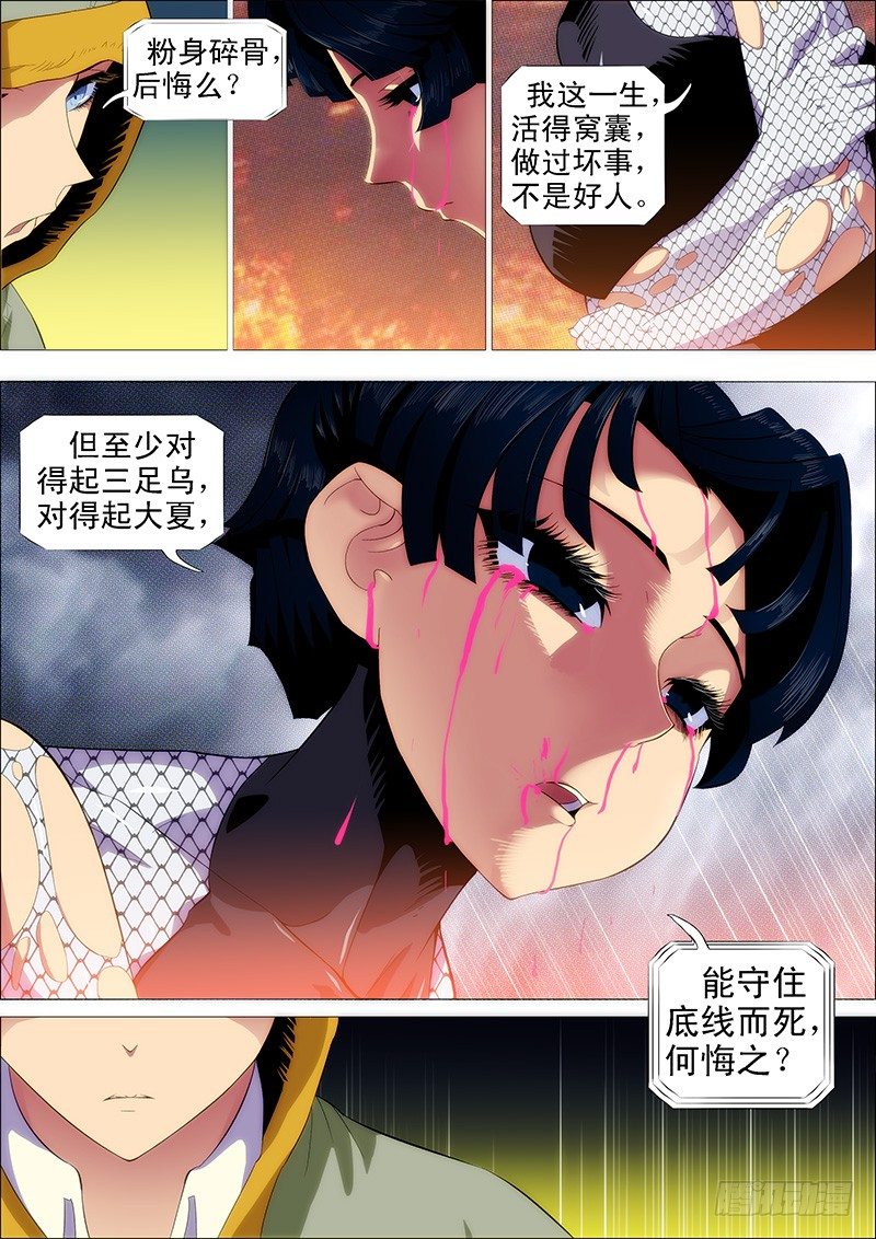 问心无愧9