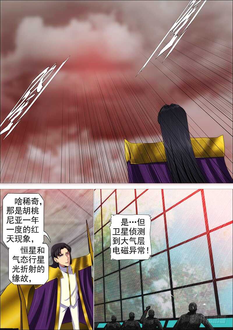 我要杀人了2