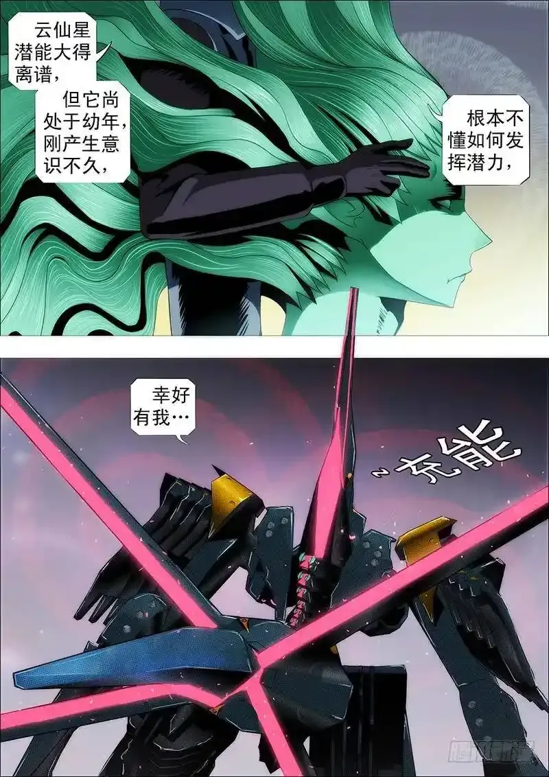 樯橹灰飞烟灭3