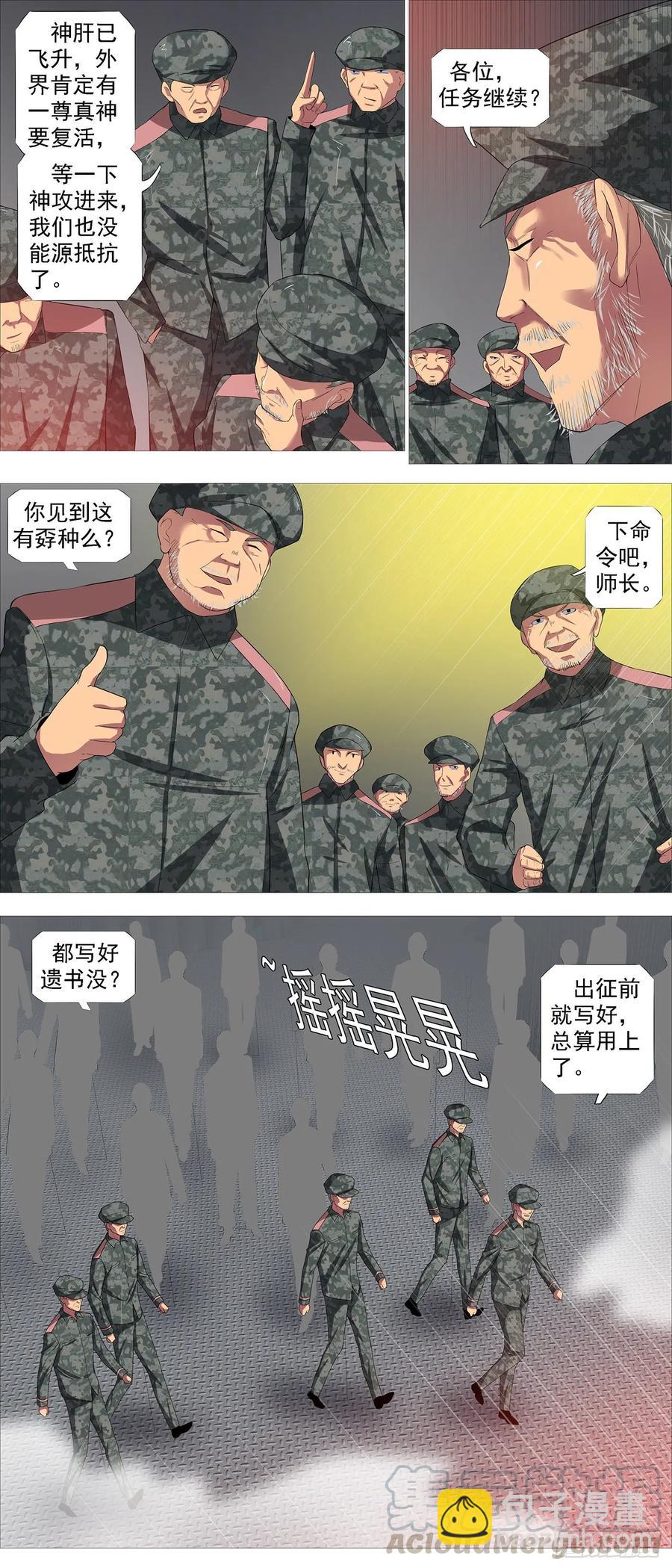 锁神阵6