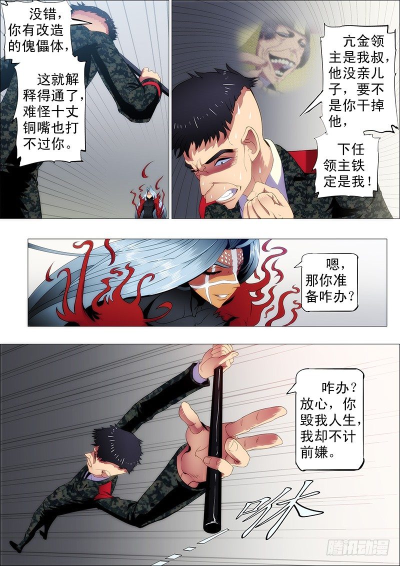 慕琴魔5