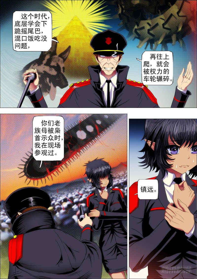 31：把将军打飞6