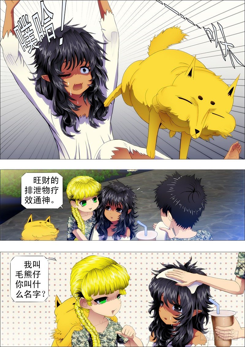 翼火领主挑衅恶龙0