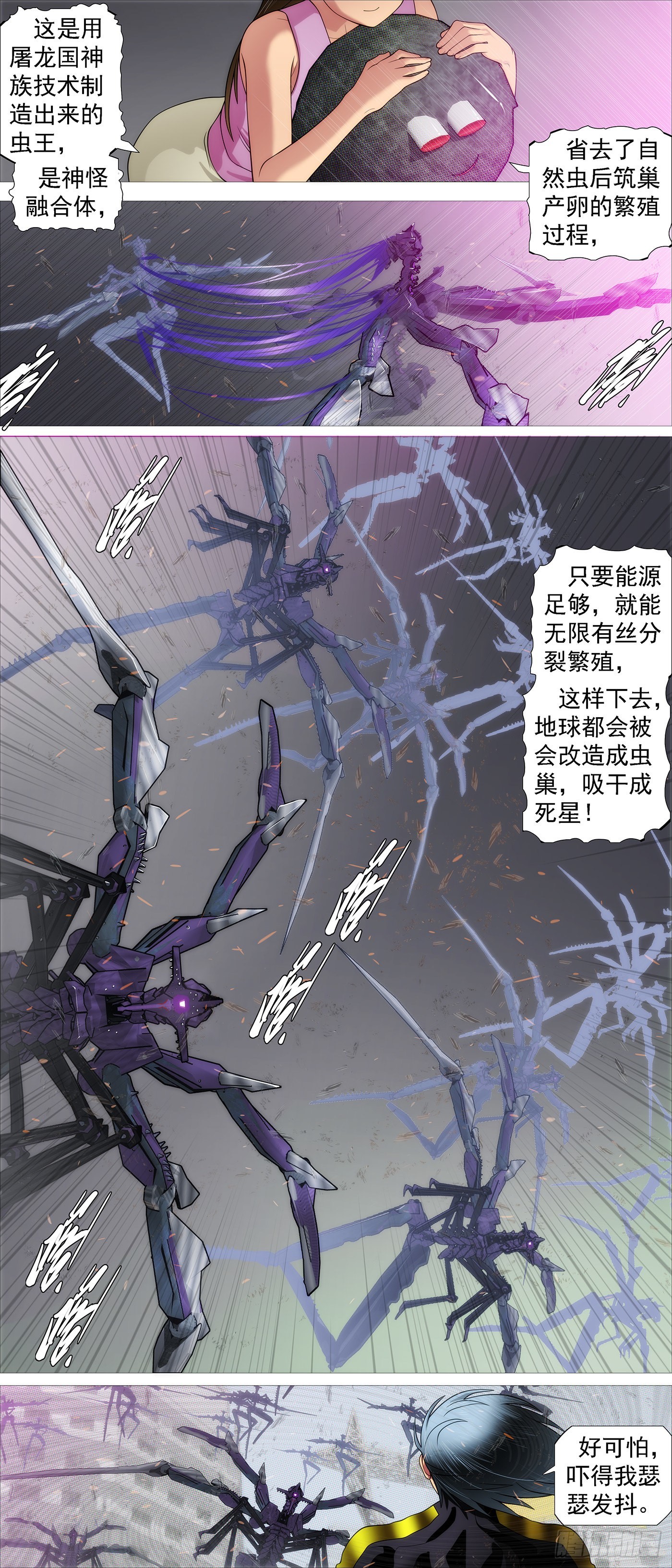 红鳞快递2