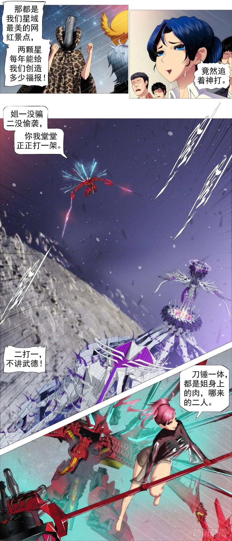血锻含义5