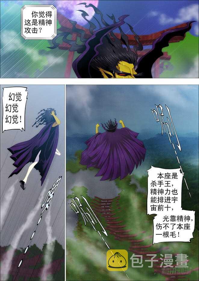 神尸战体7