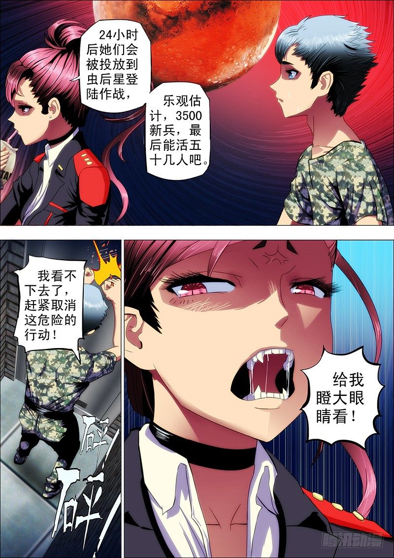 11：仙女是怎样炼成的5