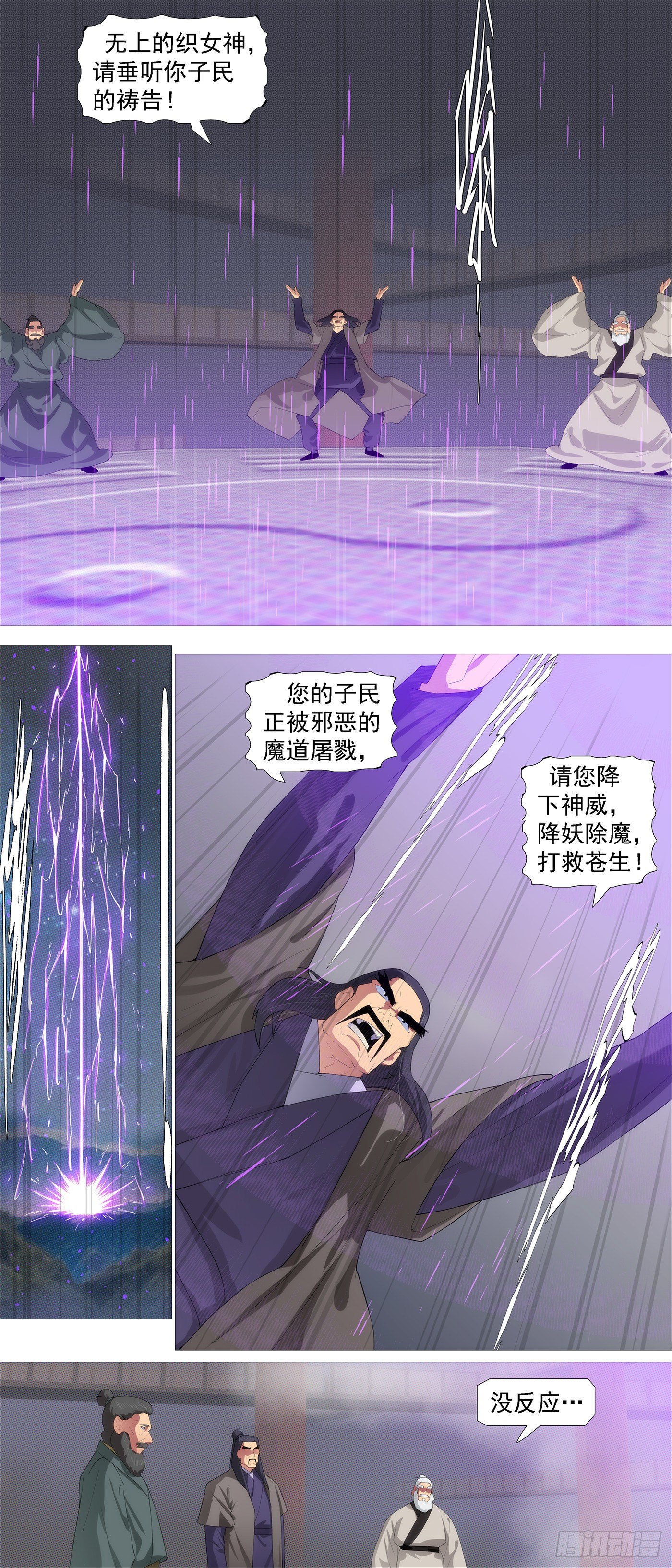 请神6