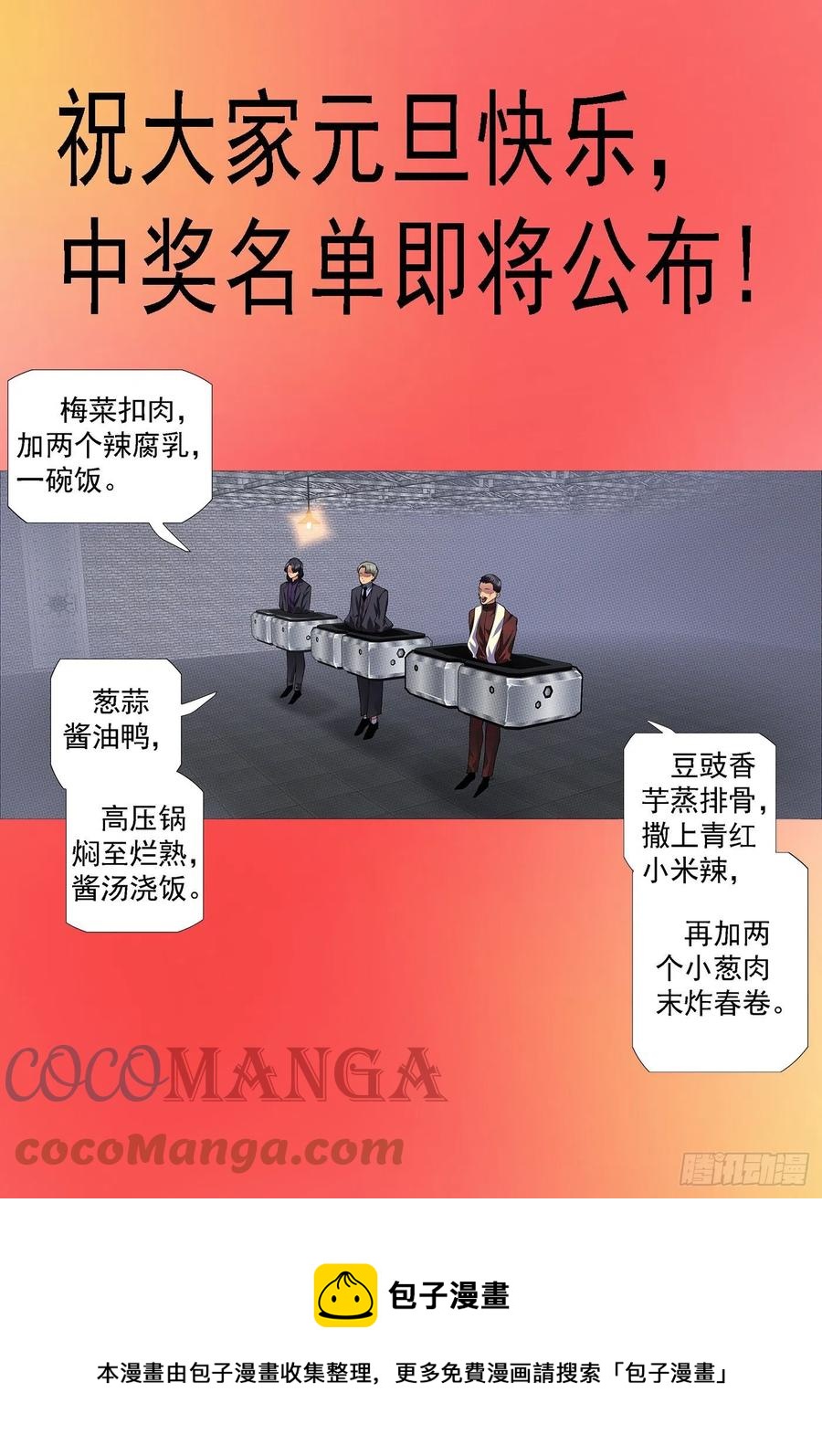 打穿地心10