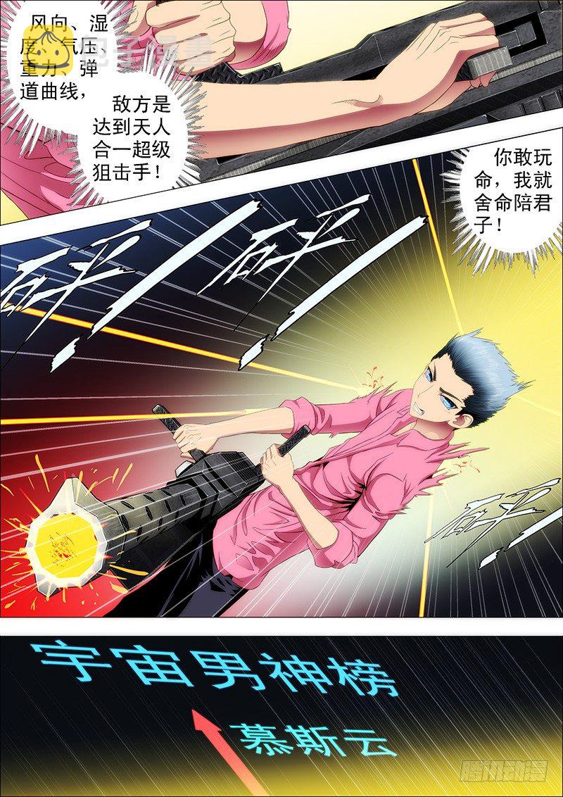 狙击决战8