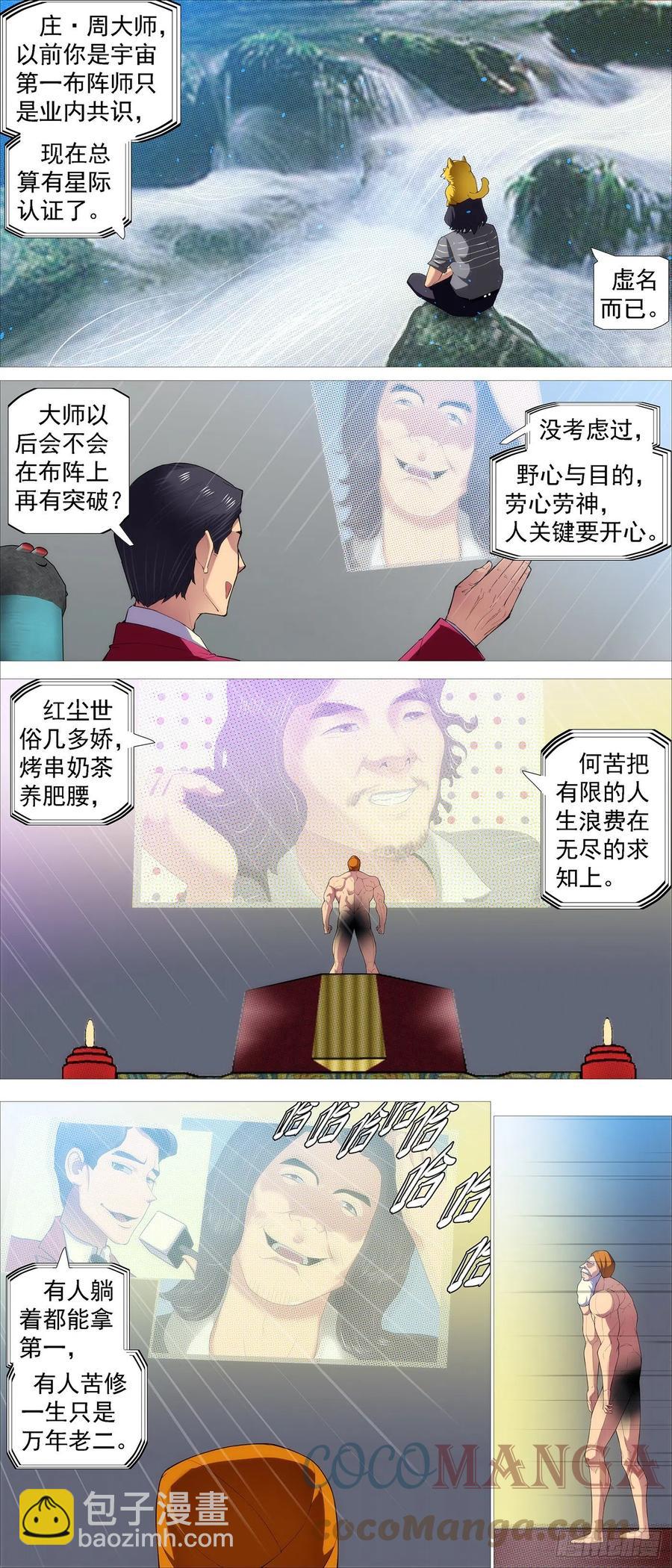 打穿地心5