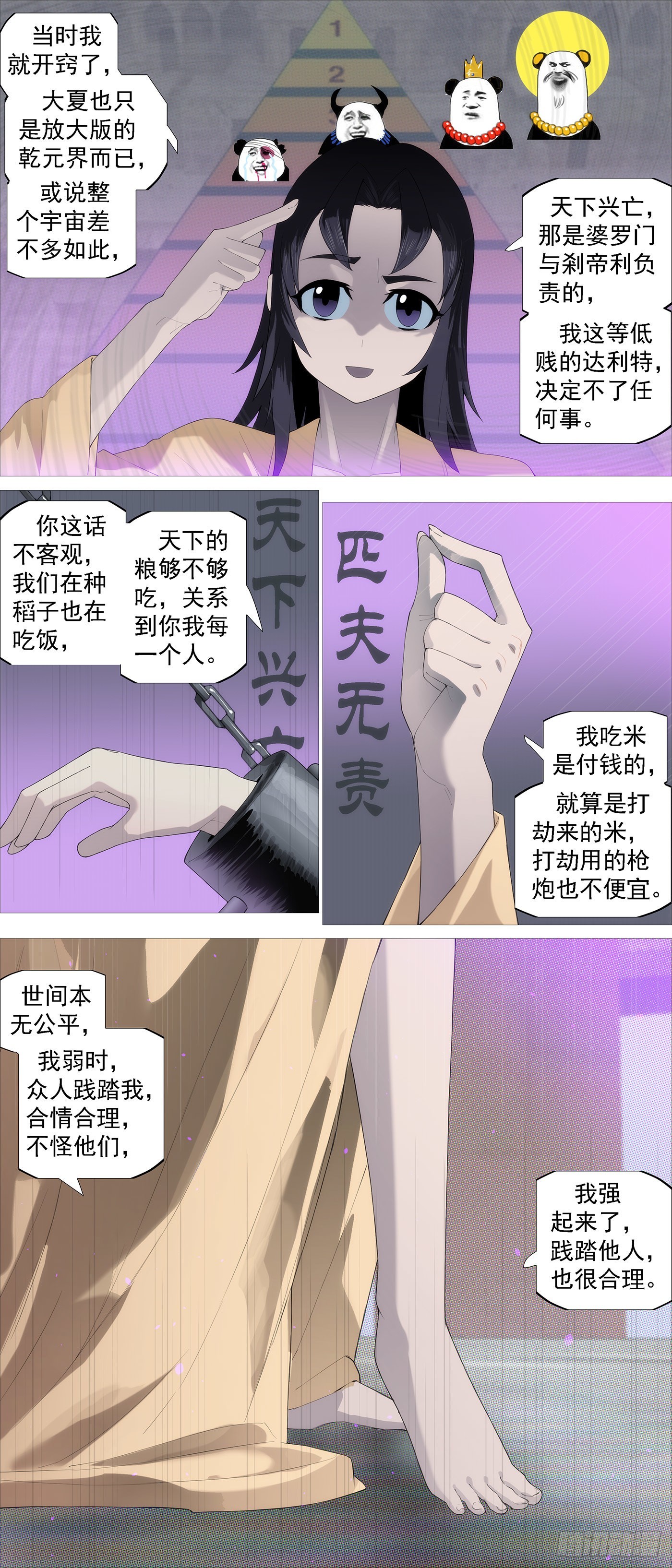 匹夫无责7