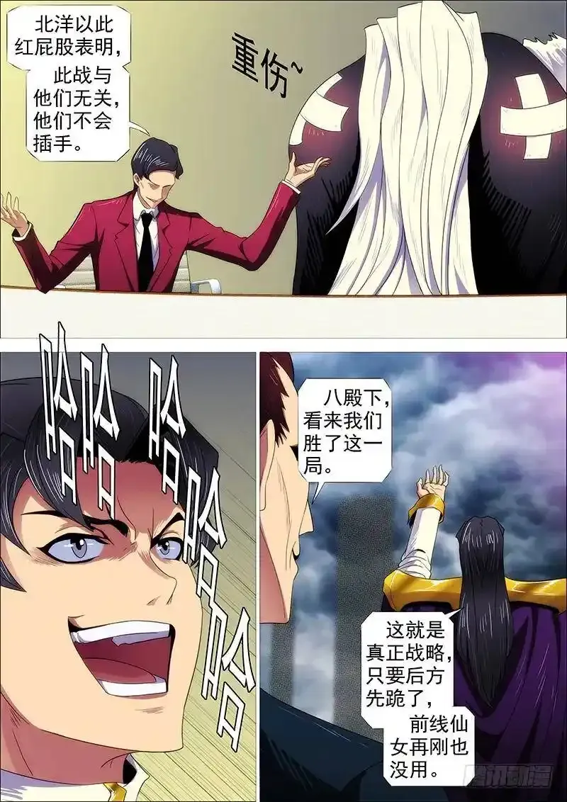 宇宙男子汉3