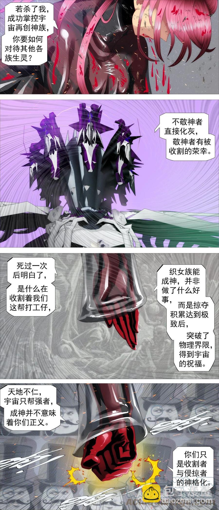 血锻副本4