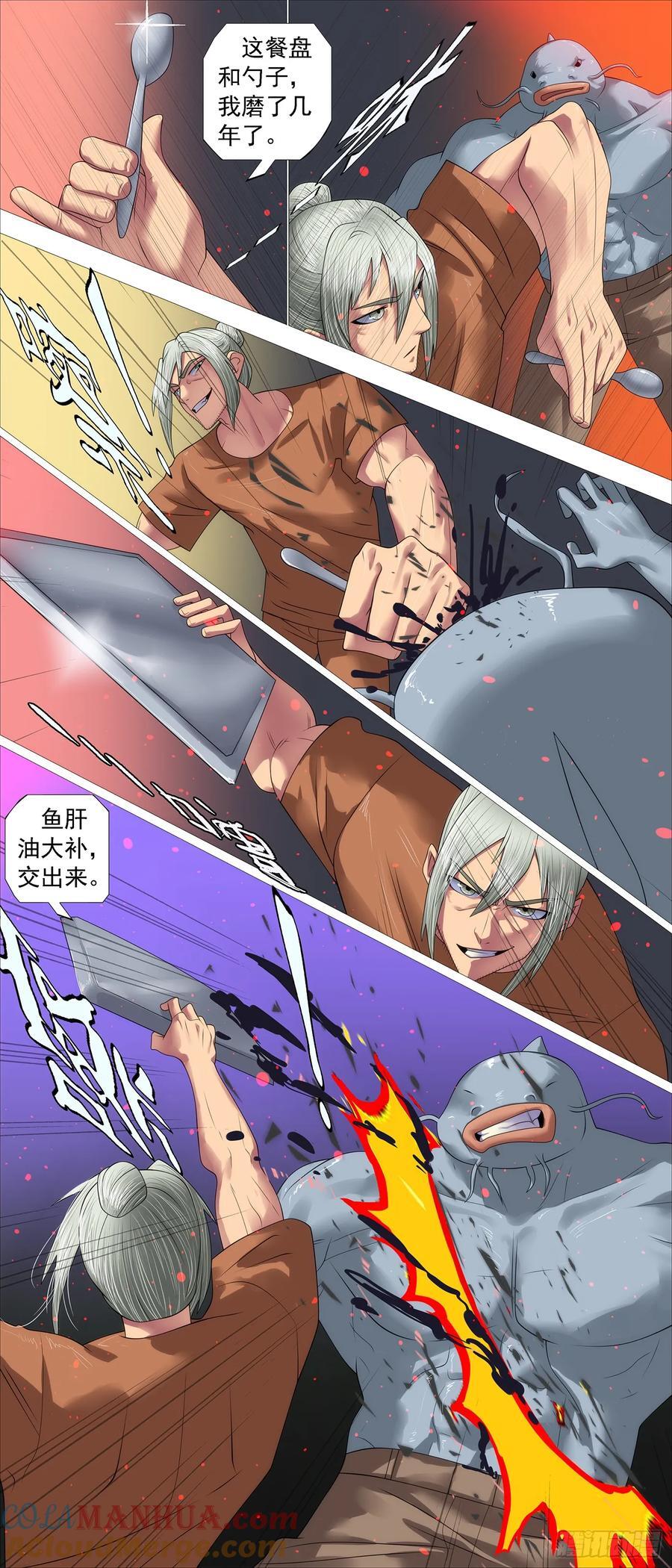 存天理9