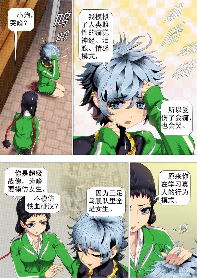 小炮的善良计划0