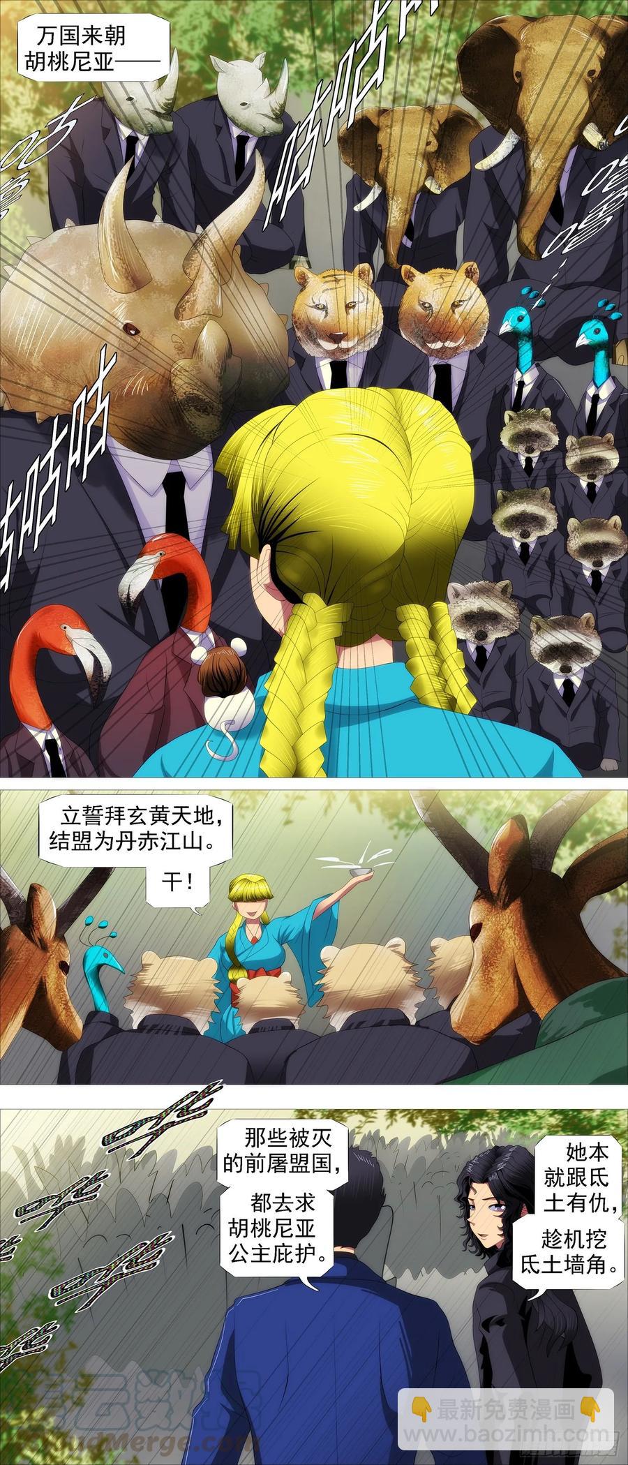 万国来跪10