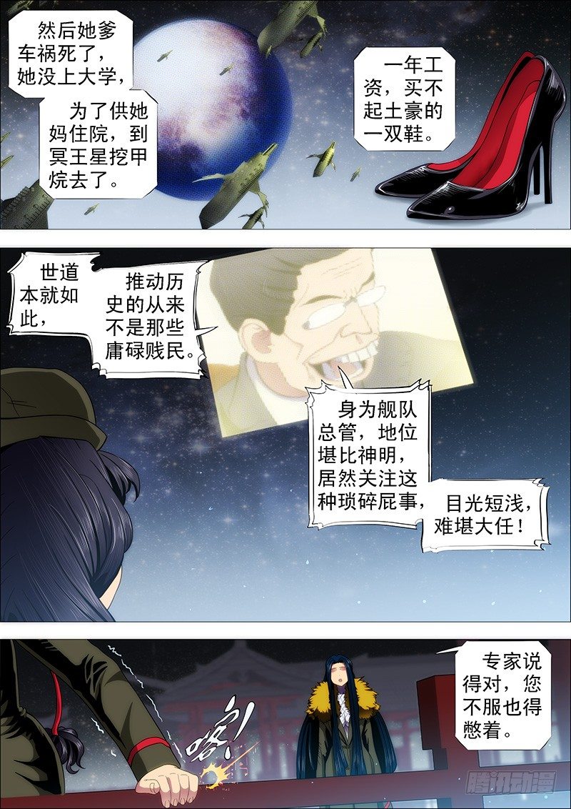 以理服人7