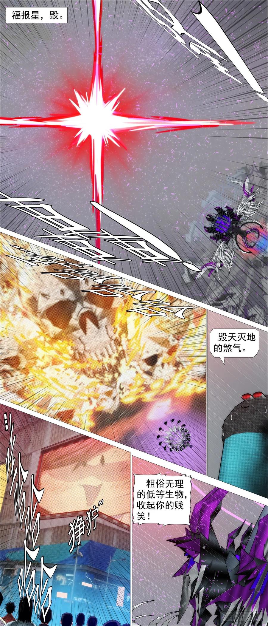 血锻含义7