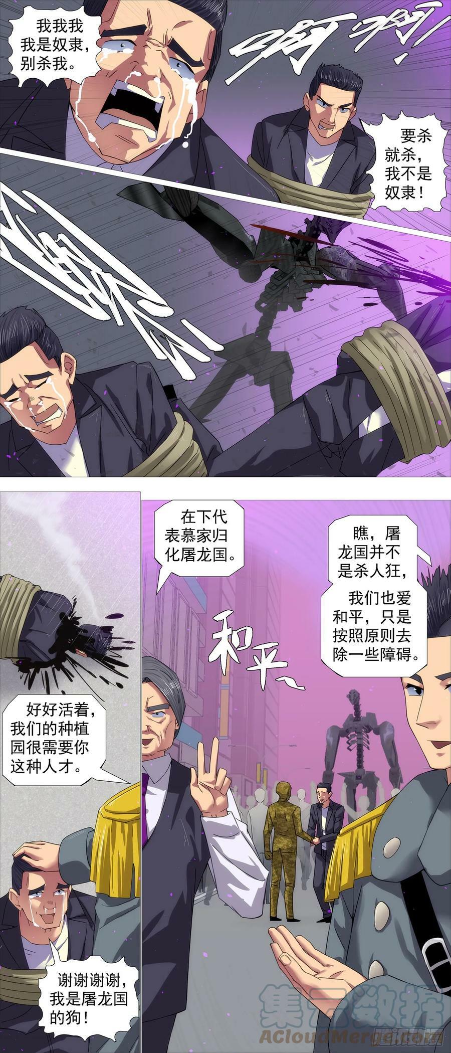 借恶龙的刀4