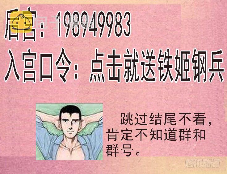传你绝世魔功12