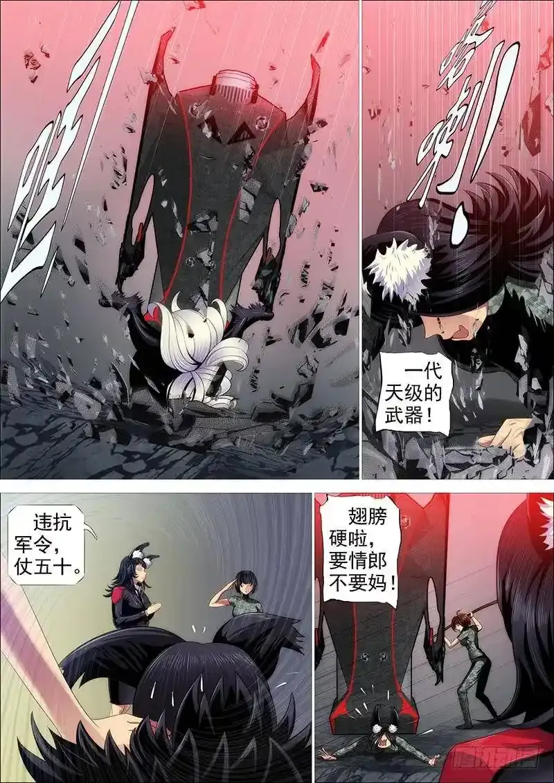 宇宙网络战13