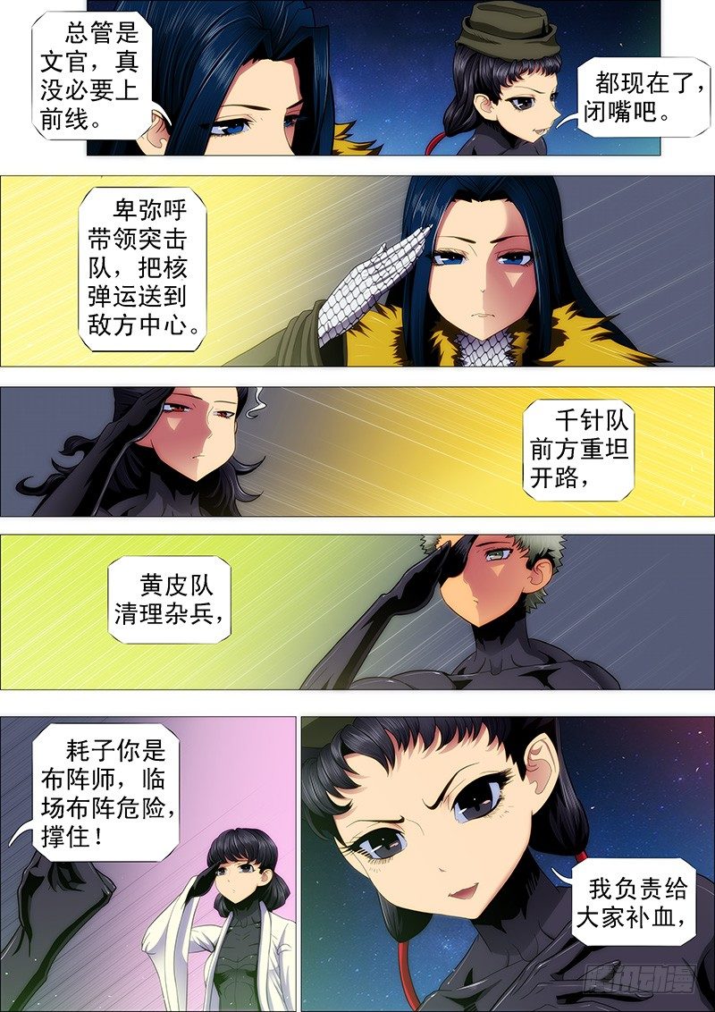 退伍是不可能退伍的7
