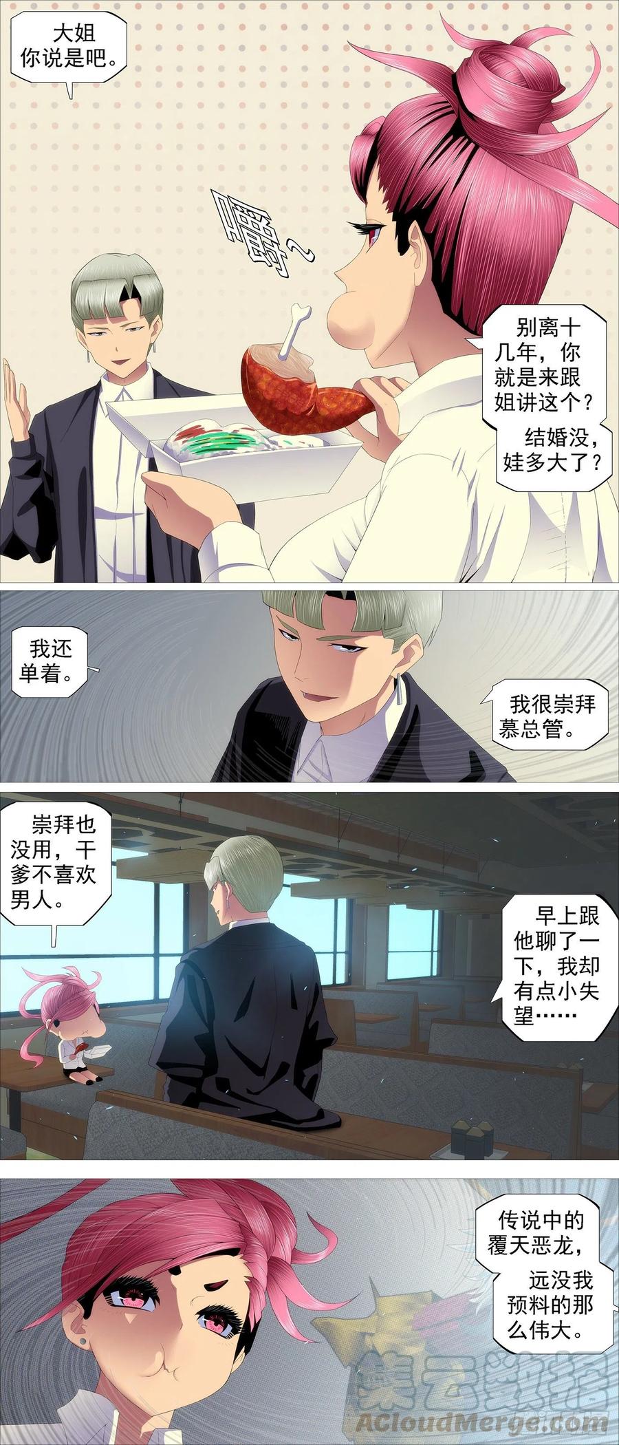 豺狼秃鹫2