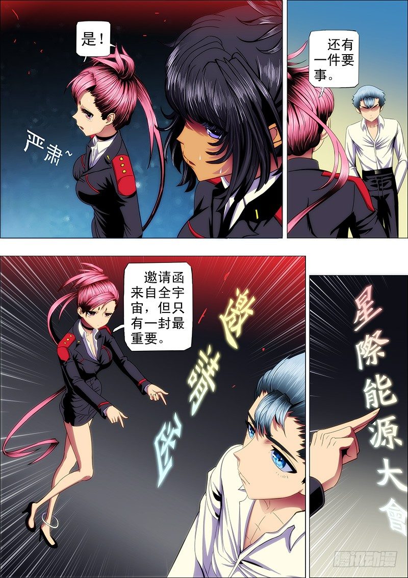 36：红麟新女神7