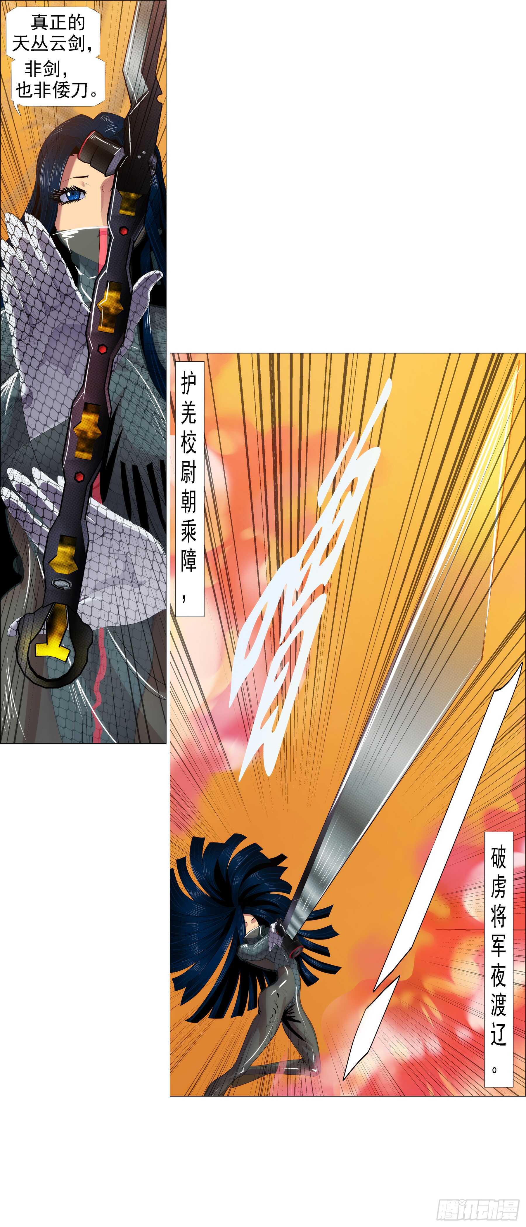 碧血开青锋14
