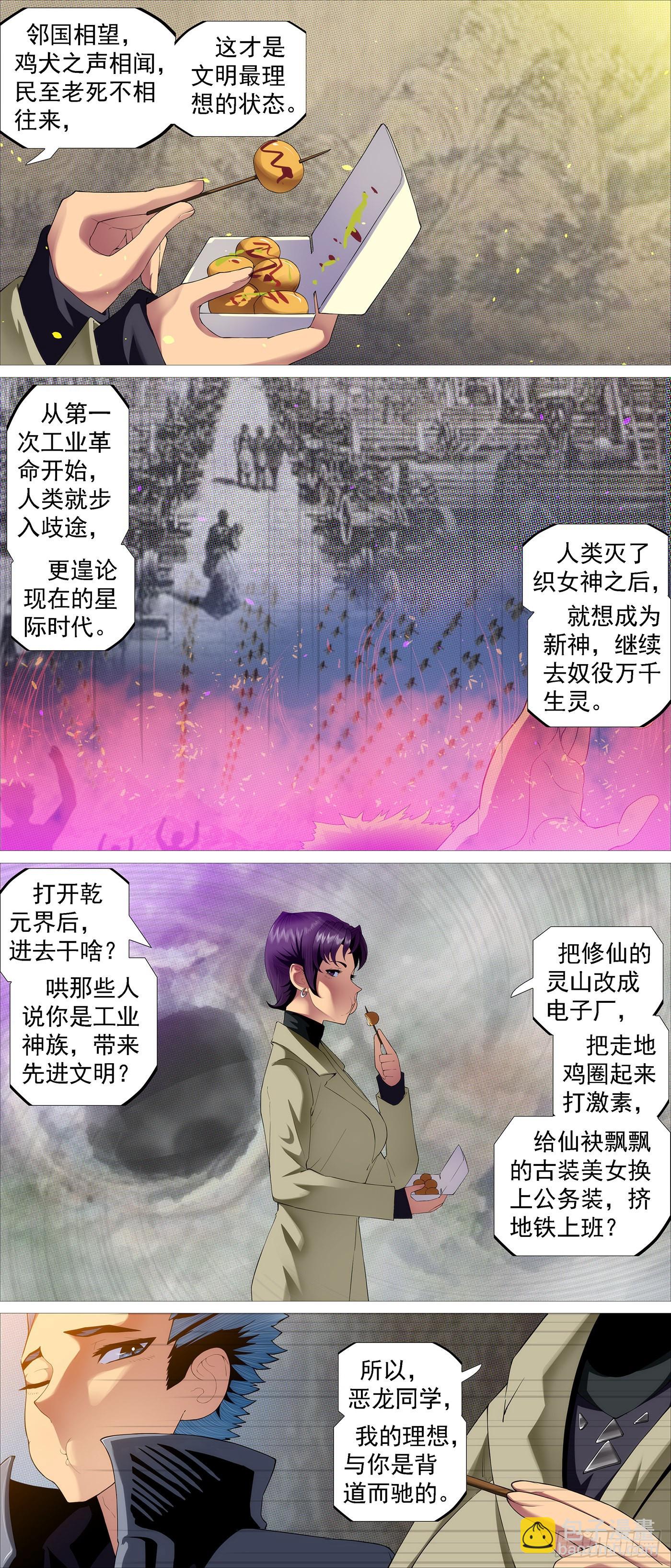 绝圣弃智2