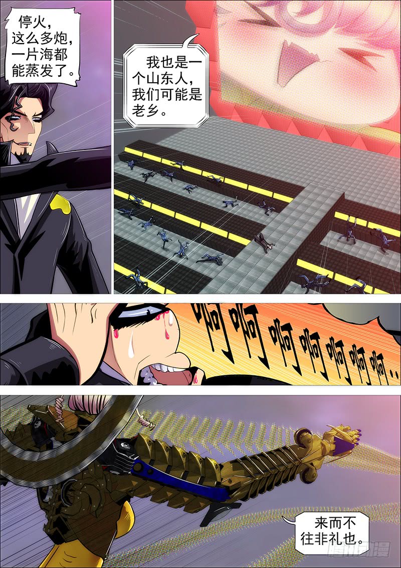 神仙英语4