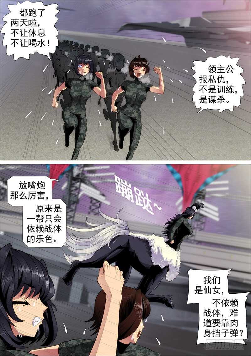 神族心脏10