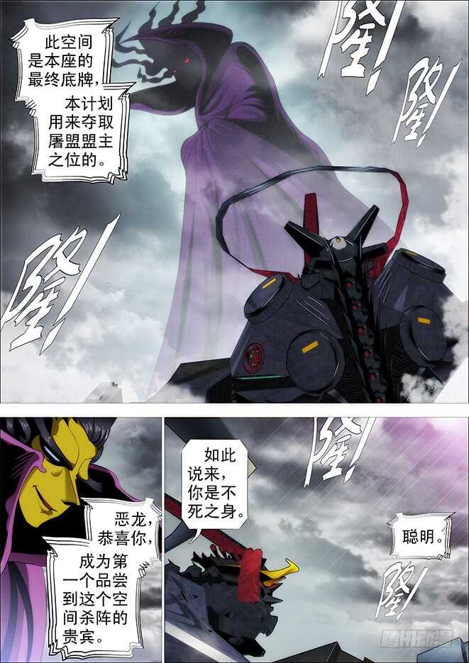 哥不怕死10