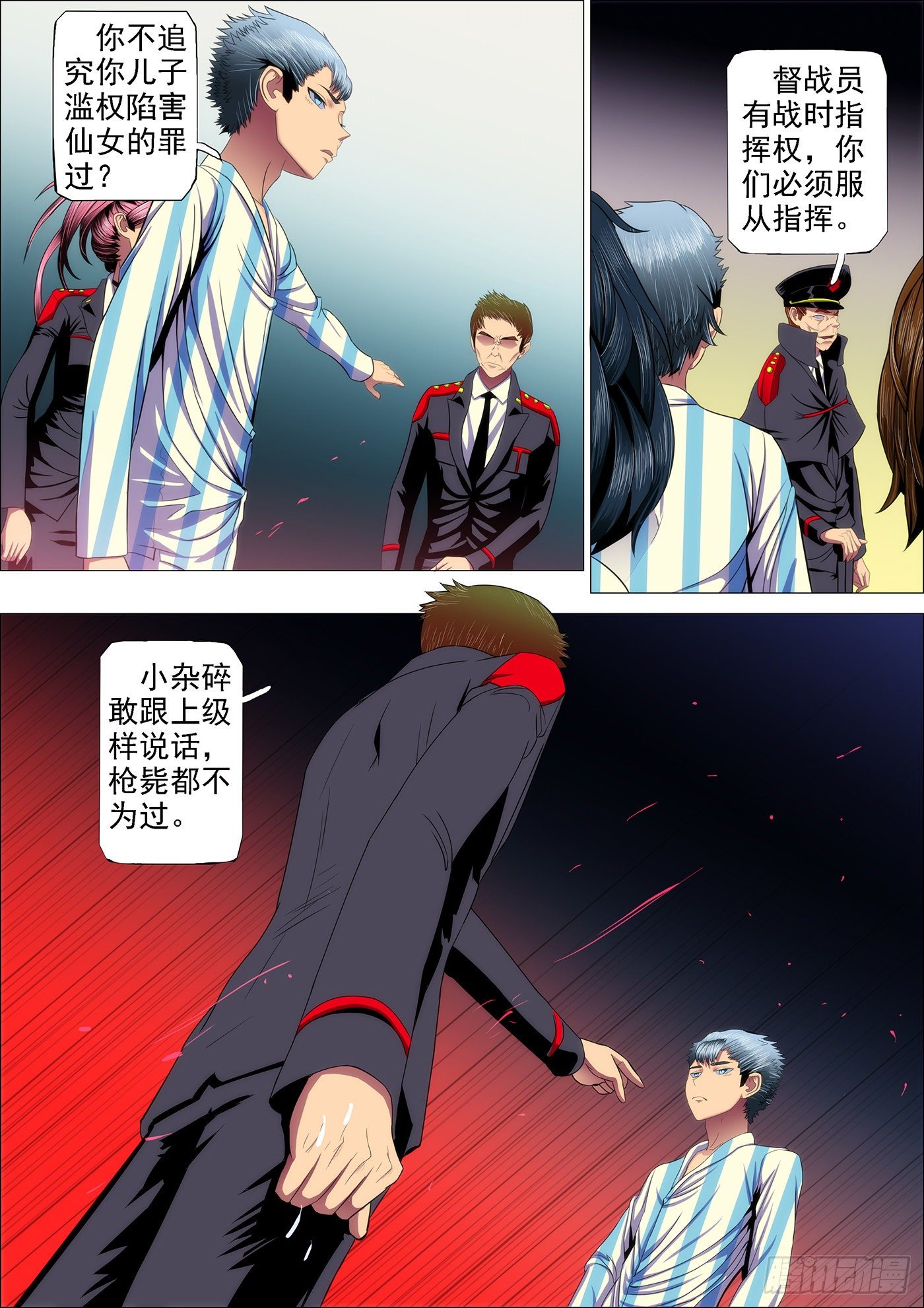 31：把将军打飞4