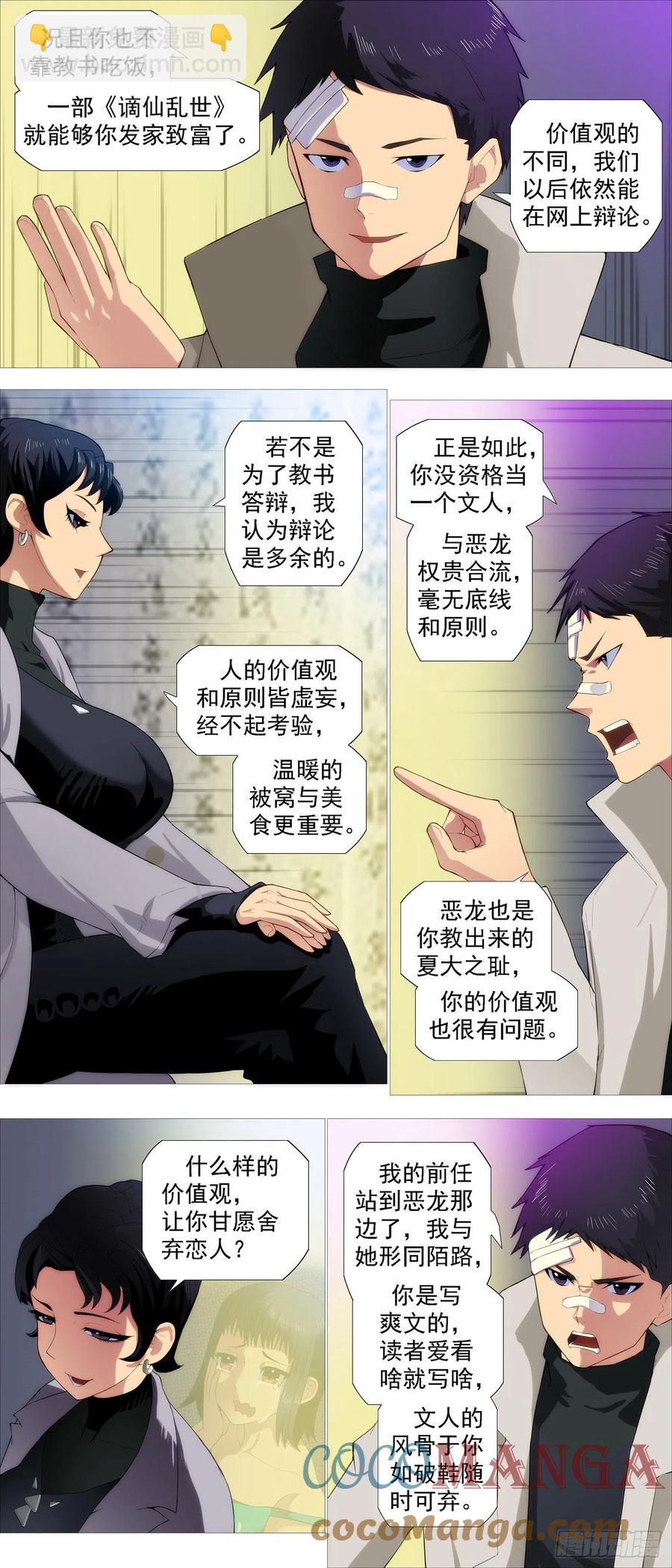 文士风骨6